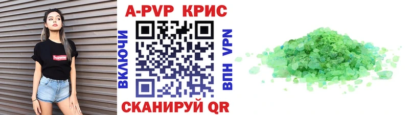 A-PVP СК КРИС  mega рабочий сайт  Ивангород  продажа наркотиков 