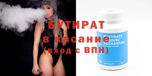 бутират Балахна