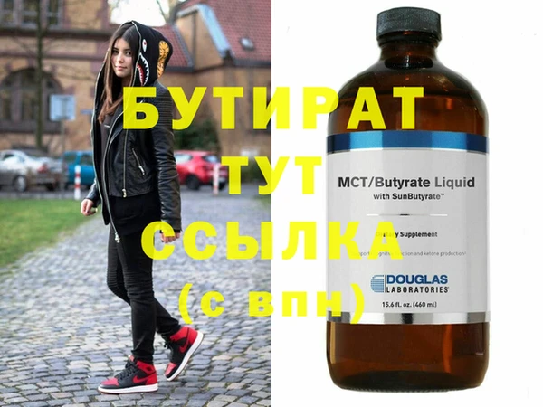 бутират Балахна