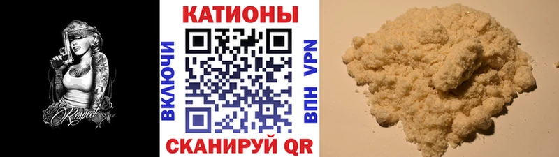 Мефедрон мука  Ивангород 