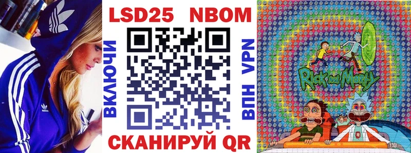 купить закладку  Ивангород  Марки N-bome 1,5мг 